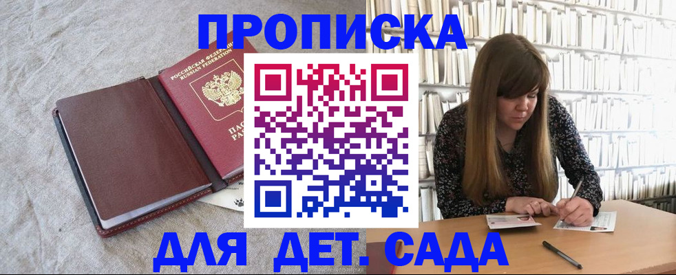 временная регистрация собственник в Якутии