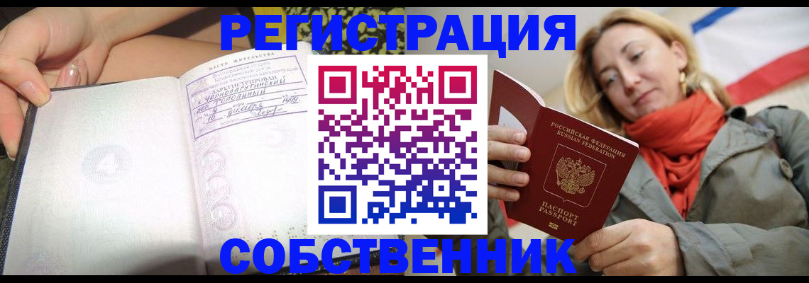 прописка иностранных граждан в Якутии