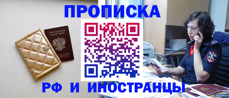 найти адрес прописки в Якутии