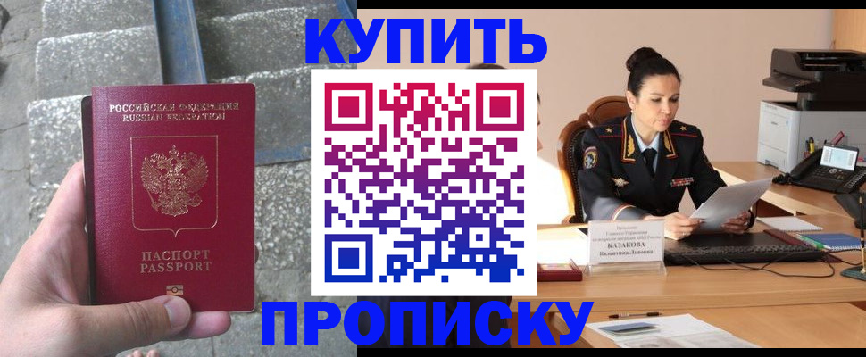 прописка иностранных граждан в Якутии