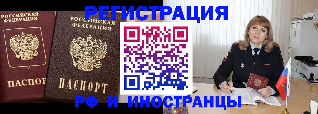 купить прописку в Якутии