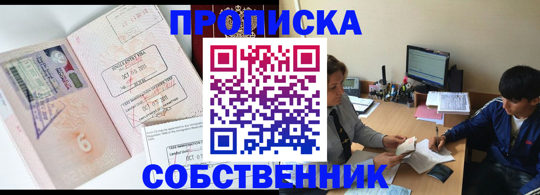 прописка гарантия в Якутии