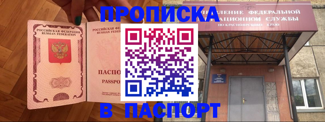 временная регистрация адрес в Якутии