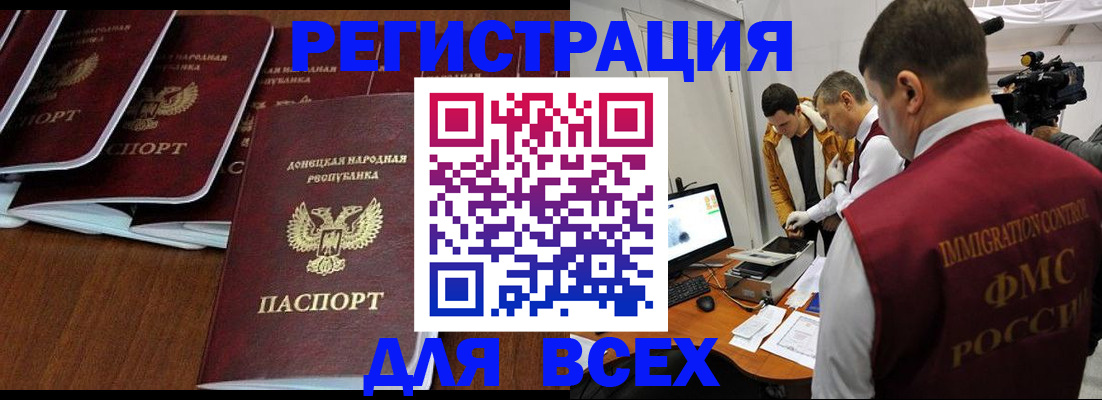 прописка в Якутии