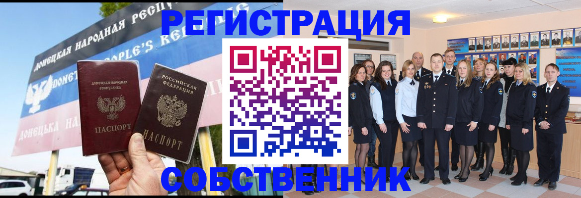 прописка в Якутии